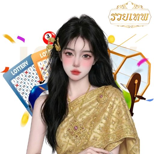 รวยเทพ