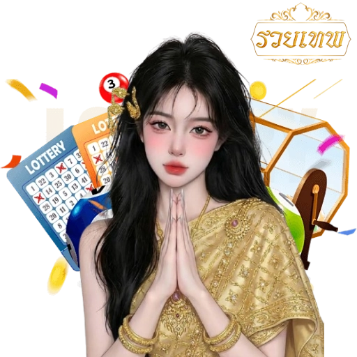 รวยเทพ